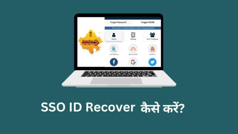 SSI ID Recover