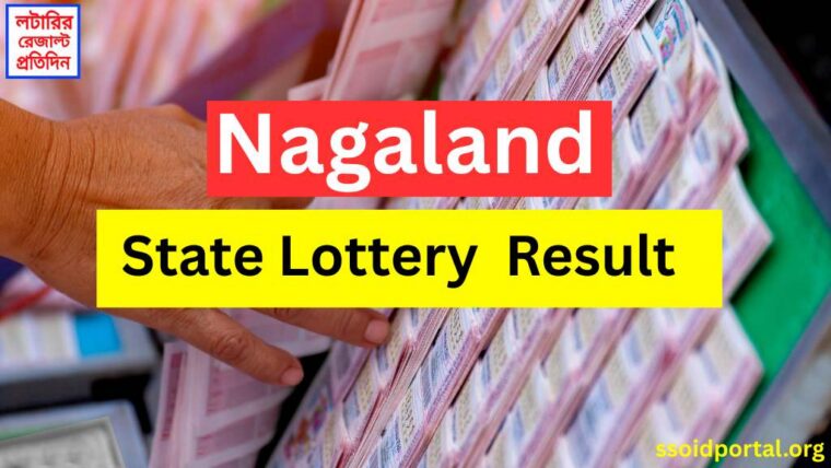 lottery sambad